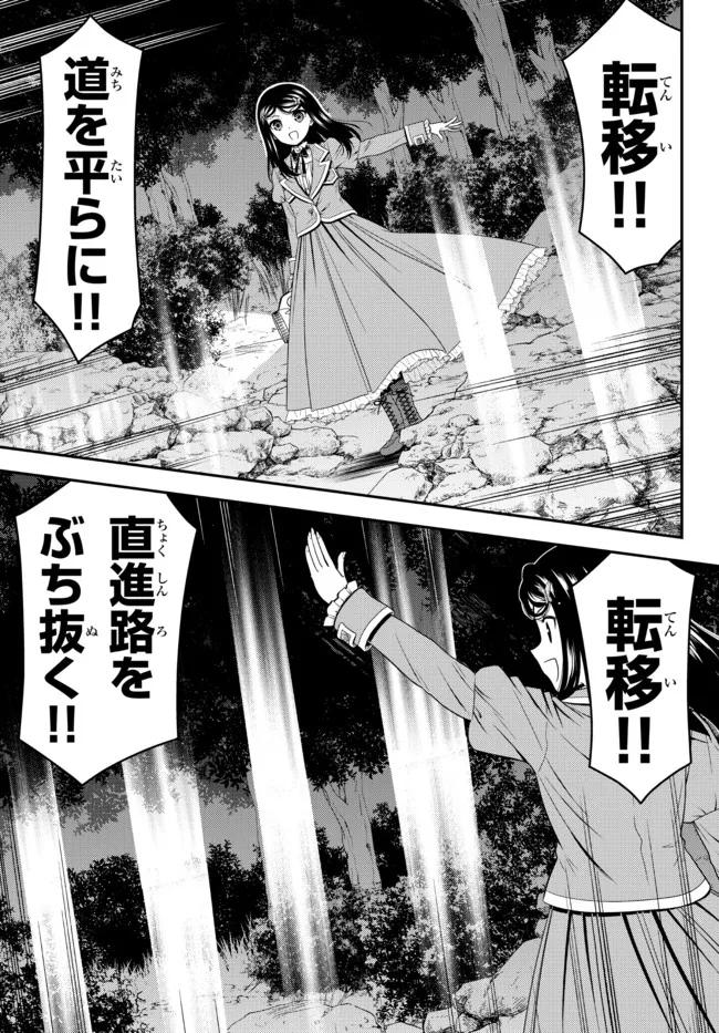 老後に備えて異世界で８万枚の金貨を貯めます - 第75話 - Page 13