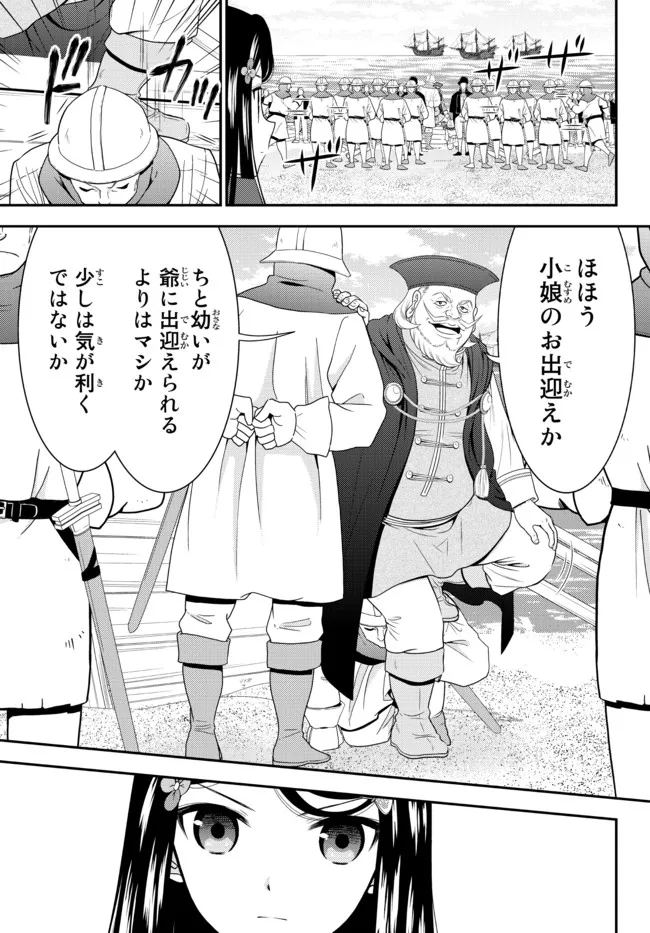 老後に備えて異世界で８万枚の金貨を貯めます - 第68話 - Page 3