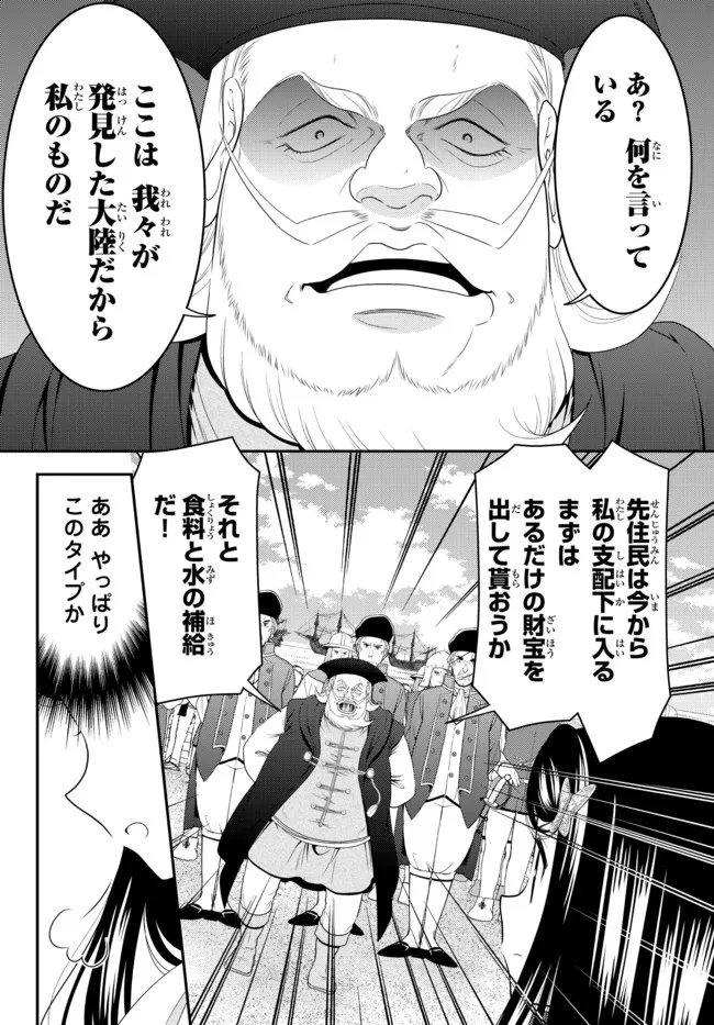 老後に備えて異世界で８万枚の金貨を貯めます - 第68話 - Page 6