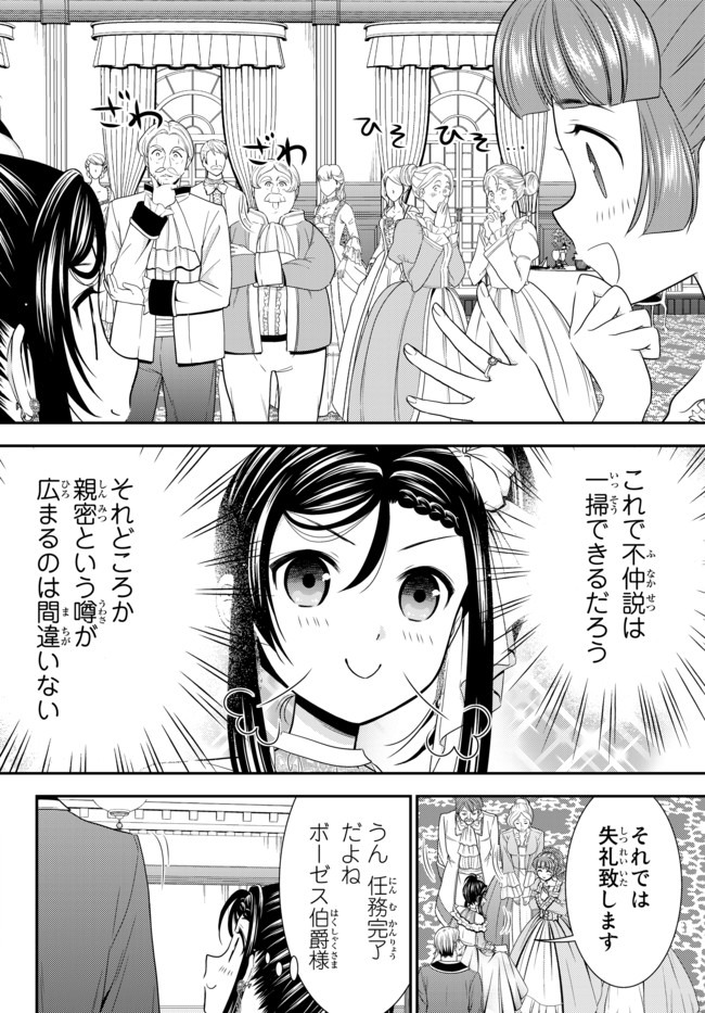 老後に備えて異世界で８万枚の金貨を貯めます - 第57話 - Page 6