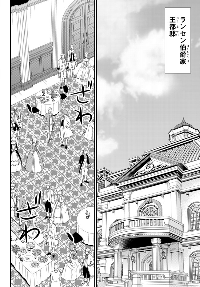 老後に備えて異世界で８万枚の金貨を貯めます - 第56話 - Page 8