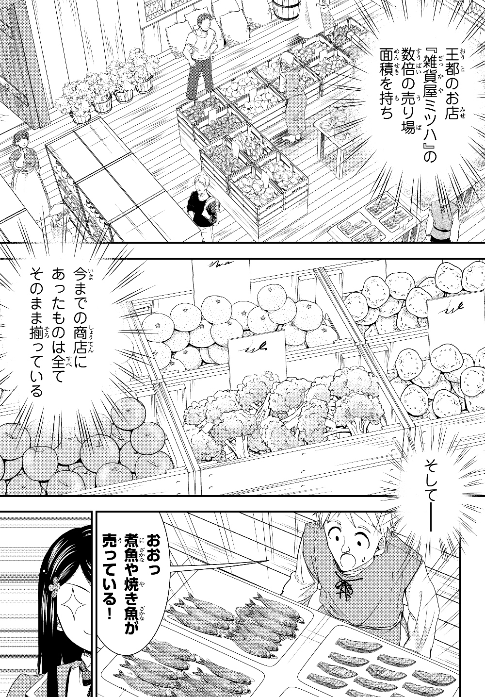 老後に備えて異世界で８万枚の金貨を貯めます - 第46話 - Page 11