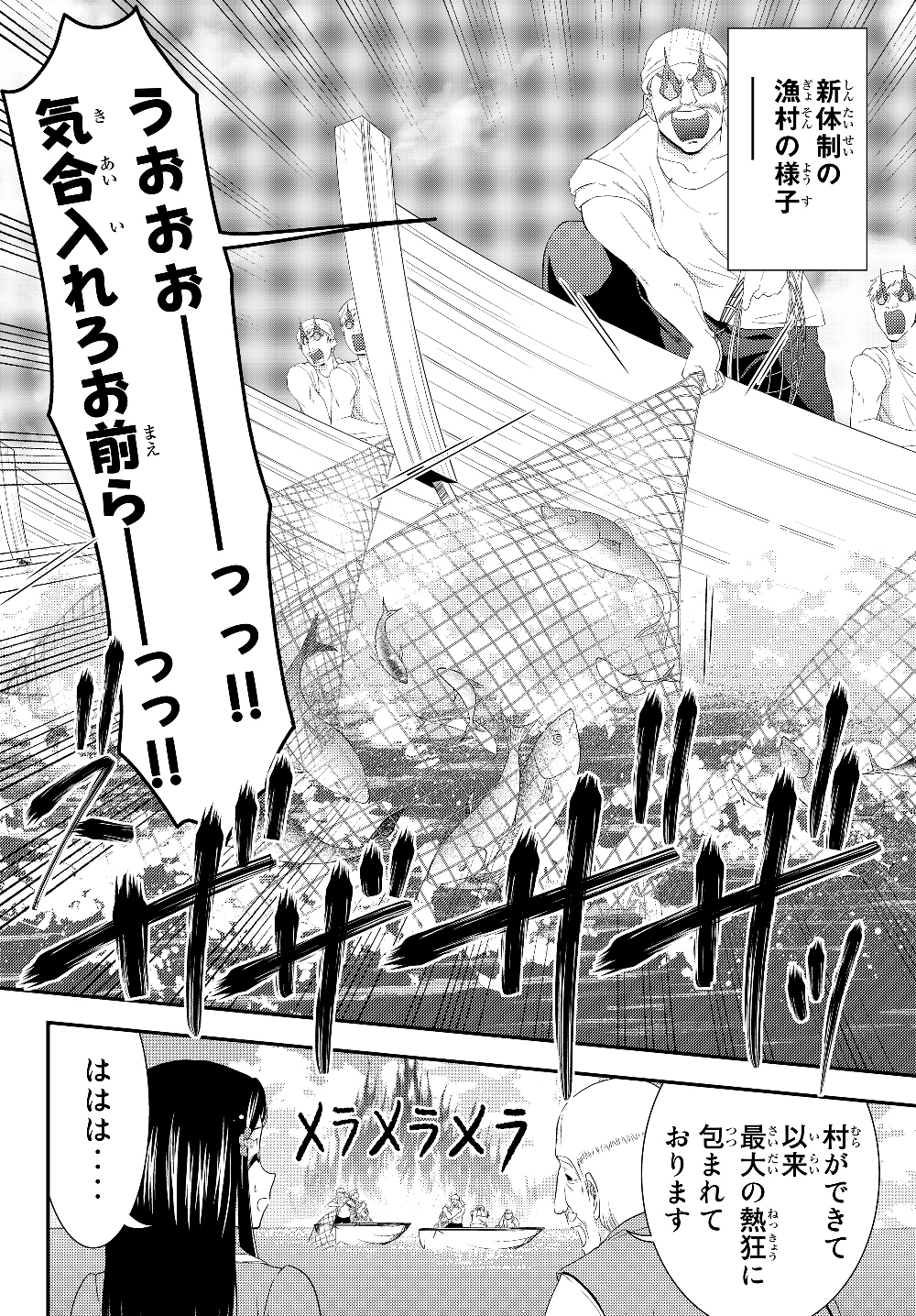 老後に備えて異世界で８万枚の金貨を貯めます - 第46話 - Page 14