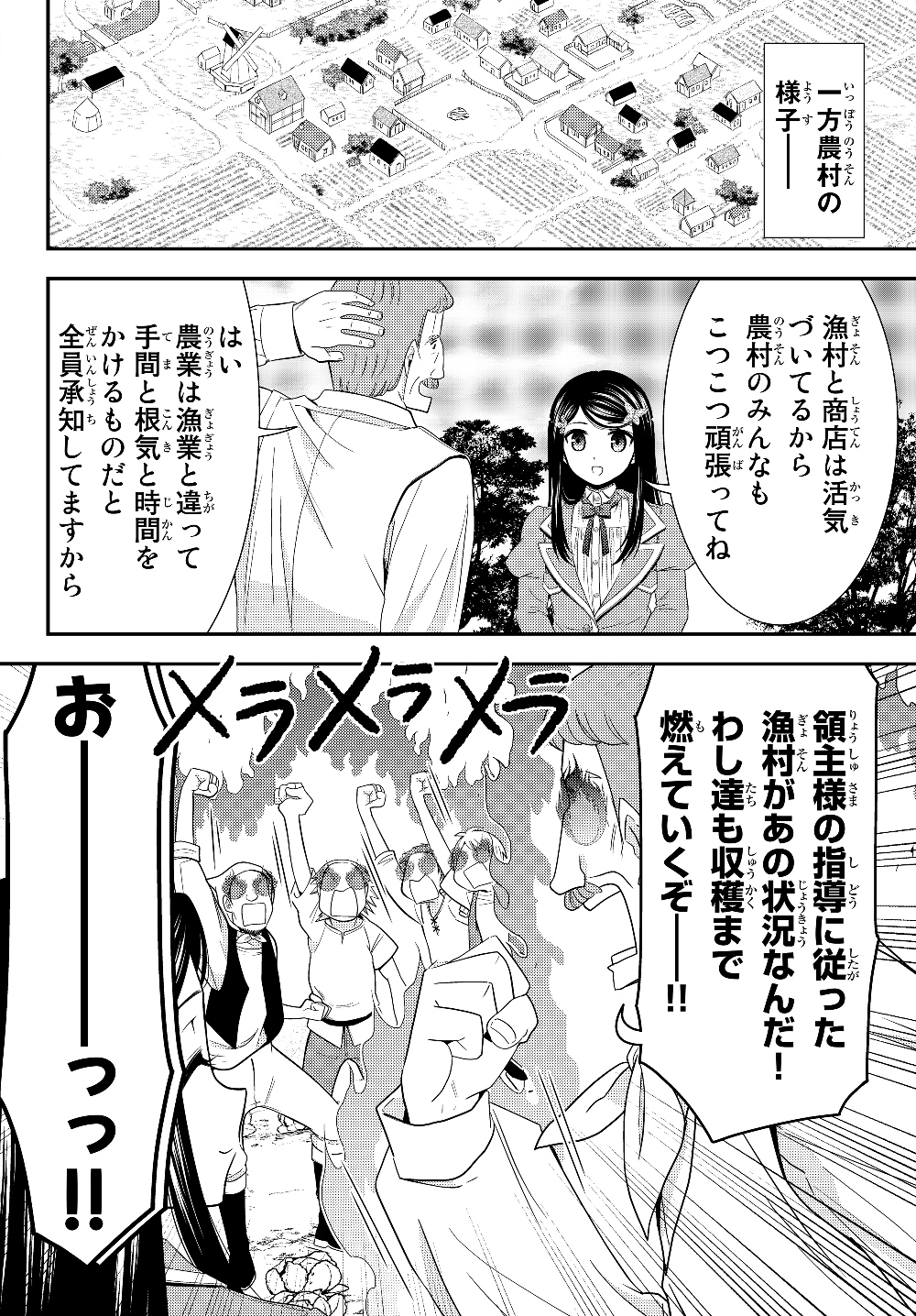 老後に備えて異世界で８万枚の金貨を貯めます - 第46話 - Page 18