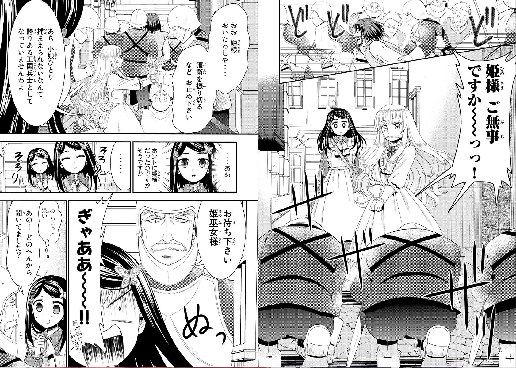 老後に備えて異世界で８万枚の金貨を貯めます - 第22話 - Page 11