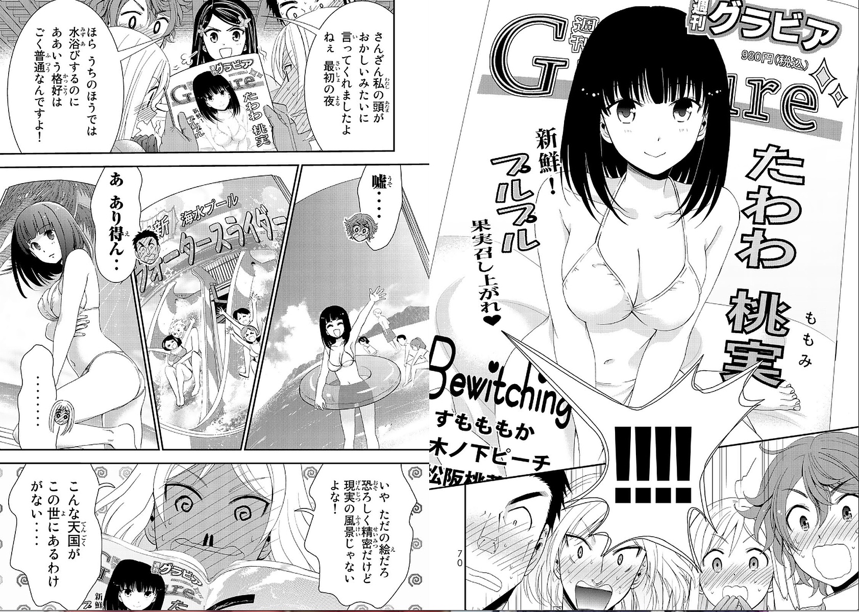 老後に備えて異世界で８万枚の金貨を貯めます - 第21話 - Page 5