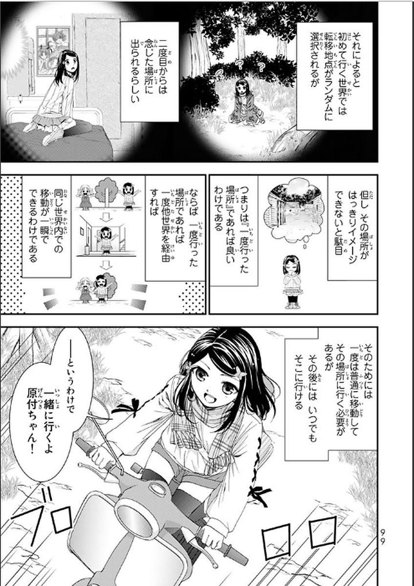 老後に備えて異世界で８万枚の金貨を貯めます - 第4話 - Page 15