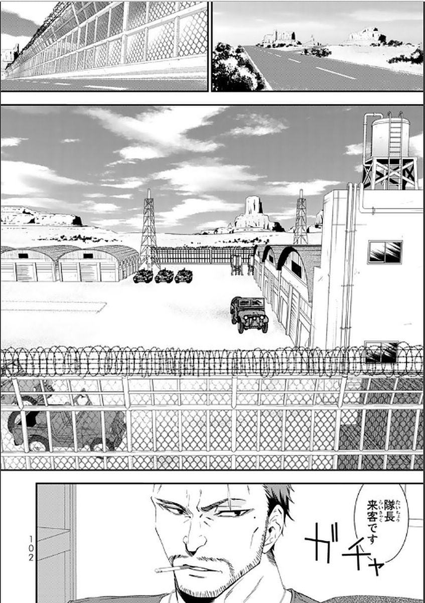 老後に備えて異世界で８万枚の金貨を貯めます - 第4話 - Page 18