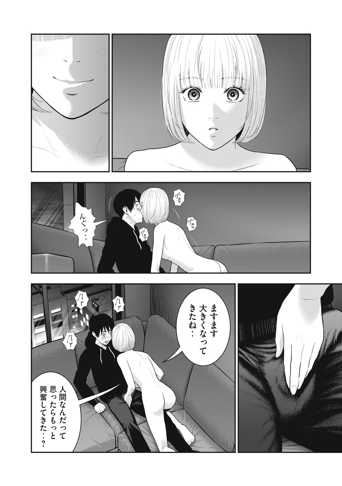 アカイリンゴ - 第51話 - Page 6