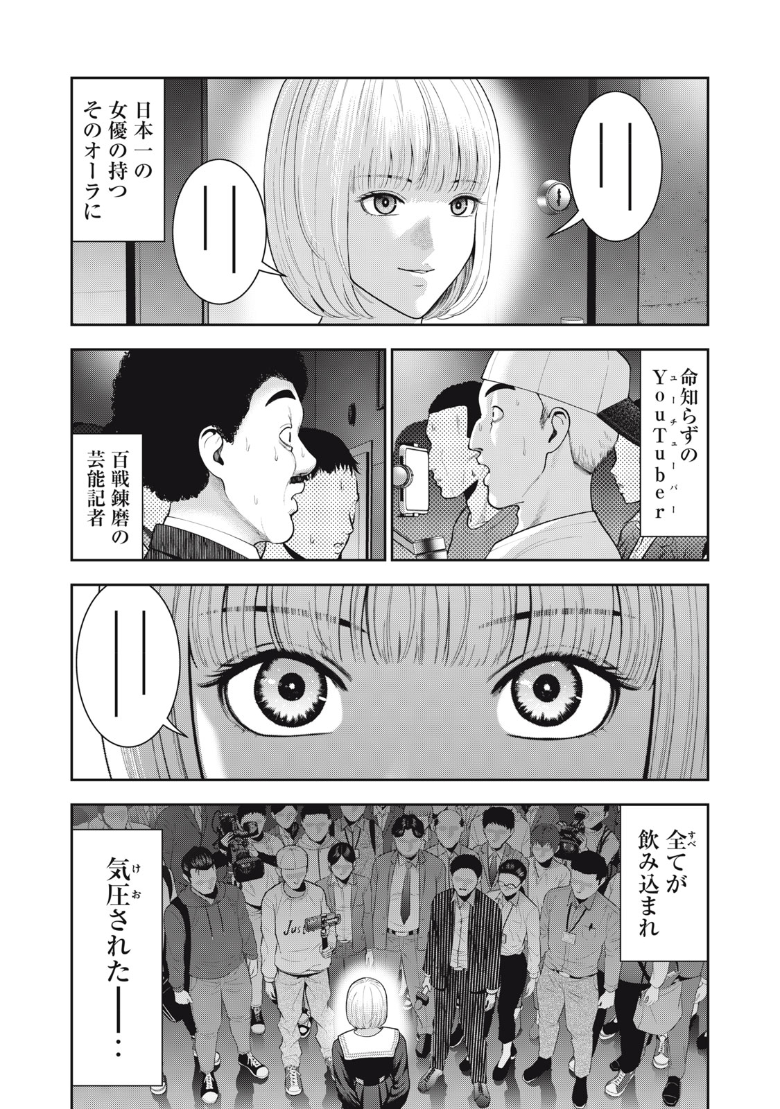 アカイリンゴ - 第50話 - Page 5