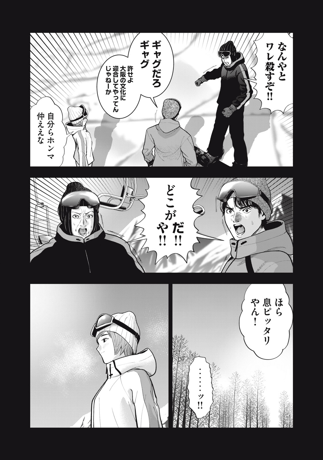 アカイリンゴ - 第46話 - Page 4