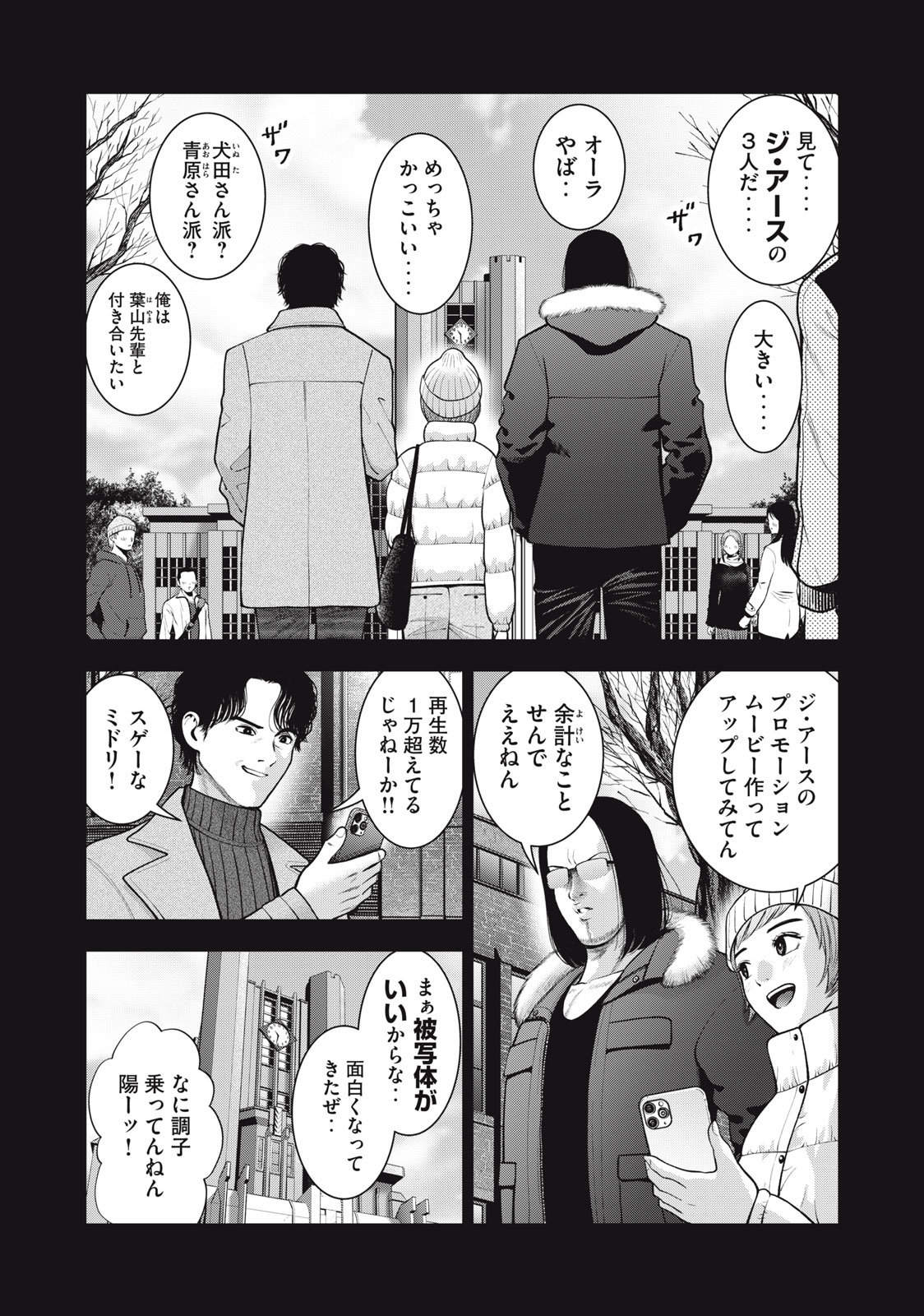 アカイリンゴ - 第46話 - Page 7