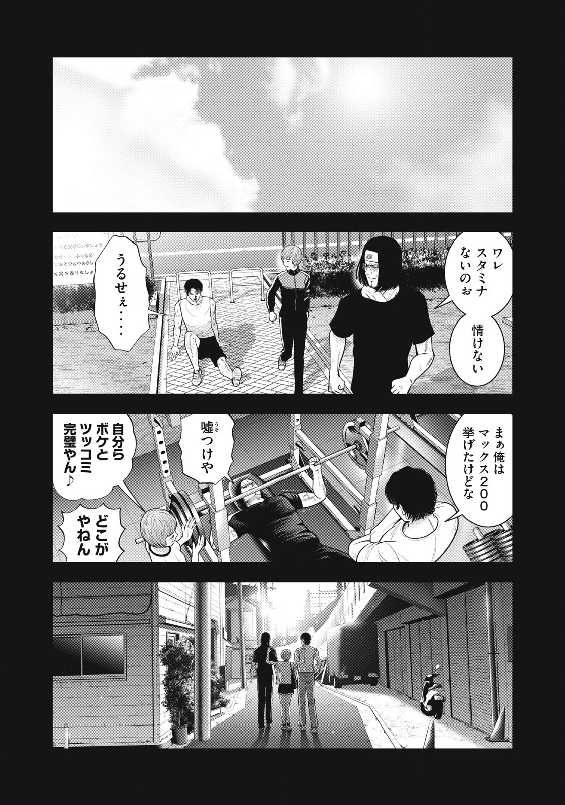 アカイリンゴ - 第45話 - Page 18