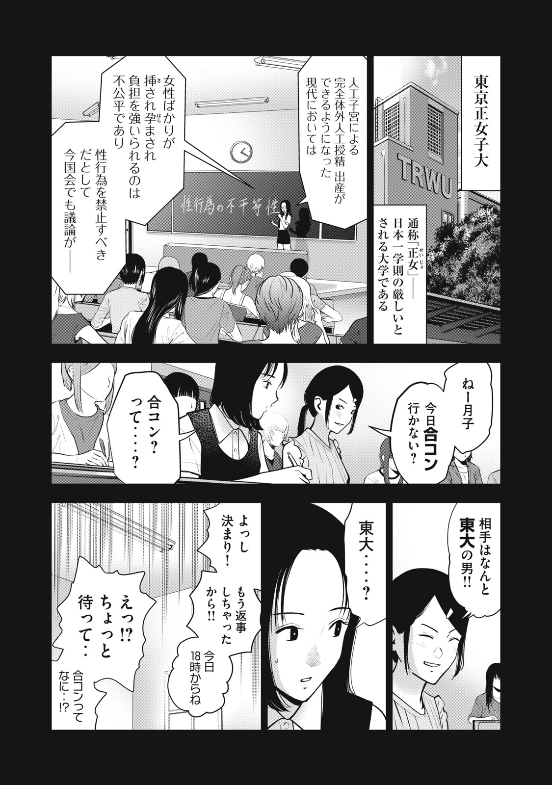 アカイリンゴ - 第37話 - Page 8