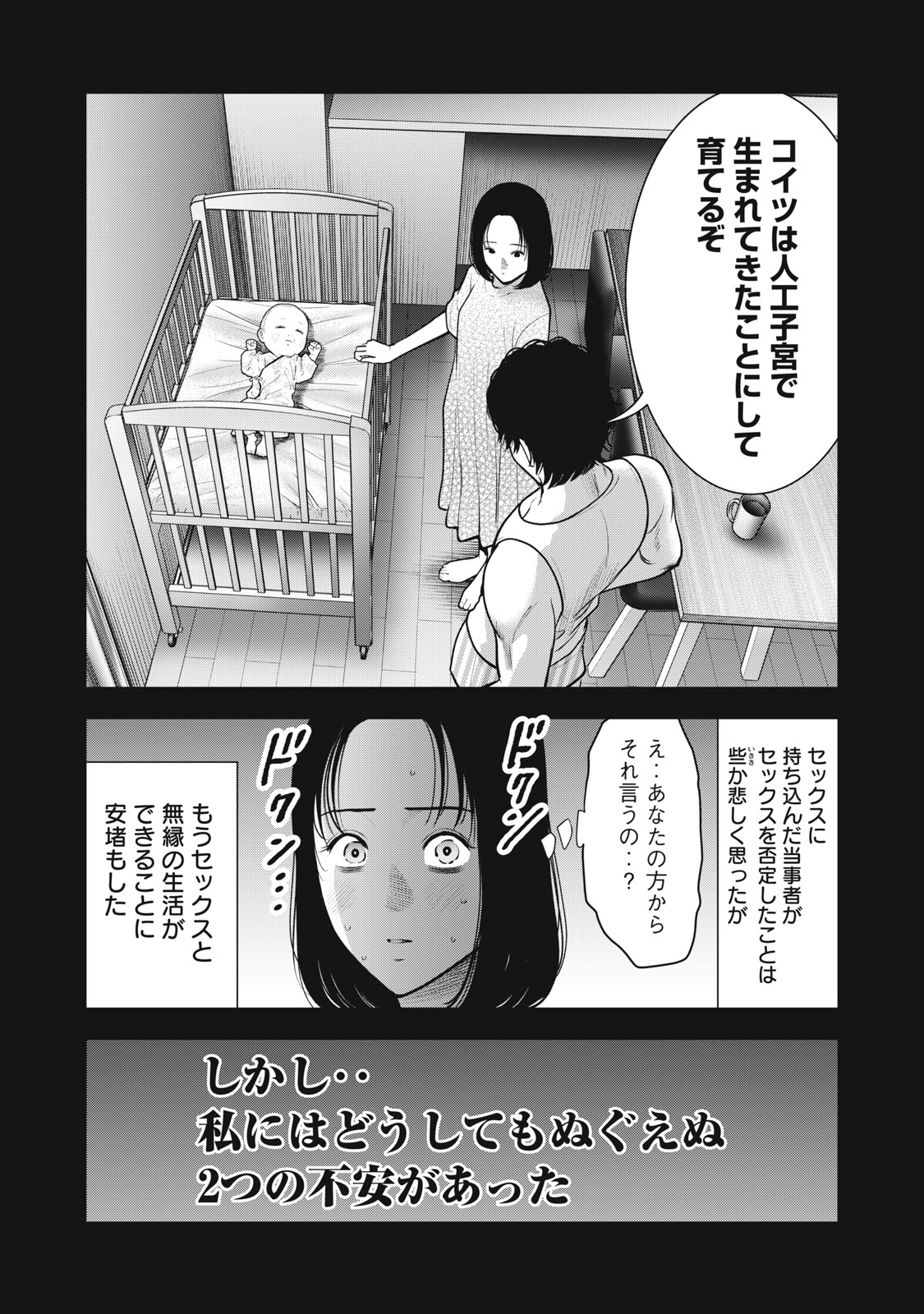 アカイリンゴ - 第37話 - Page 17