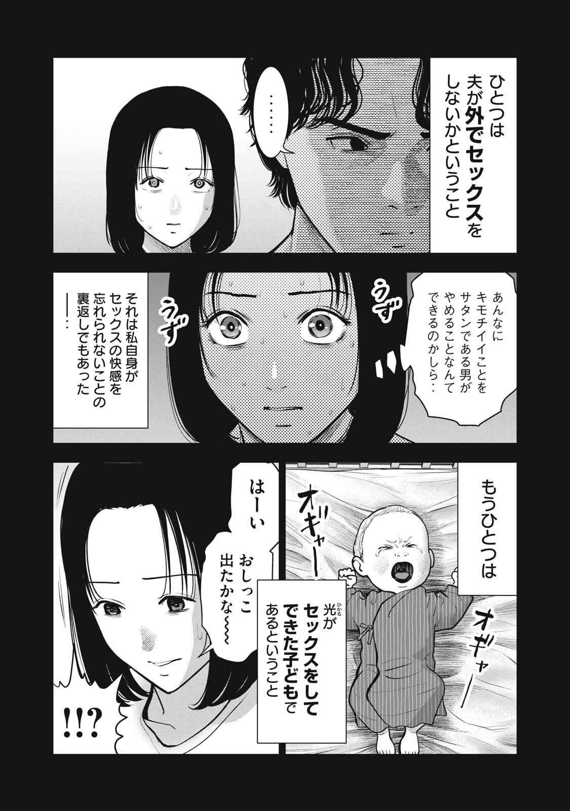 アカイリンゴ - 第37話 - Page 18