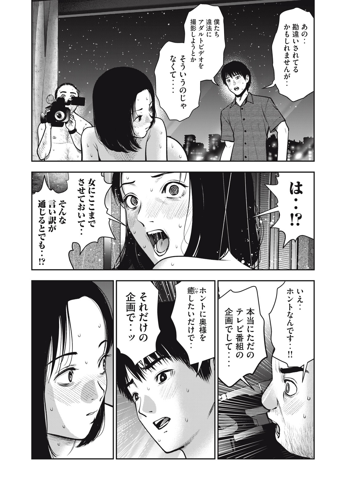 アカイリンゴ - 第36話 - Page 12