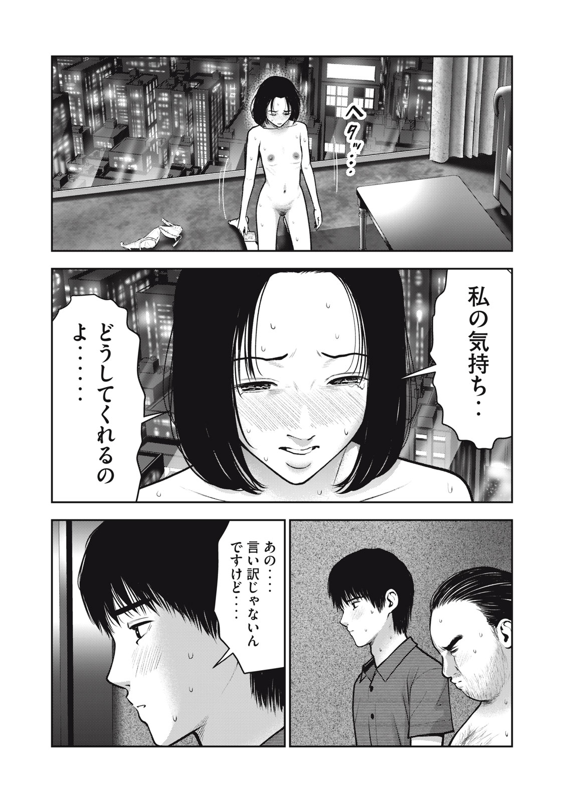 アカイリンゴ - 第36話 - Page 14