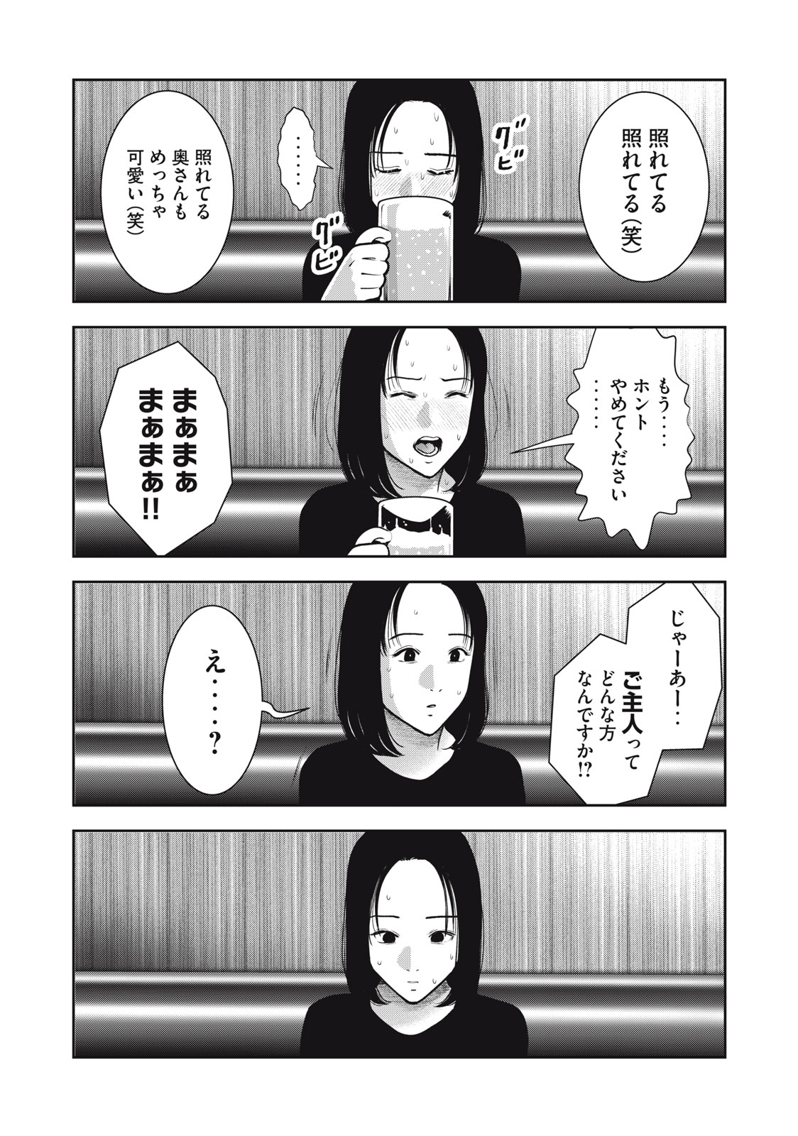 アカイリンゴ - 第35話 - Page 6