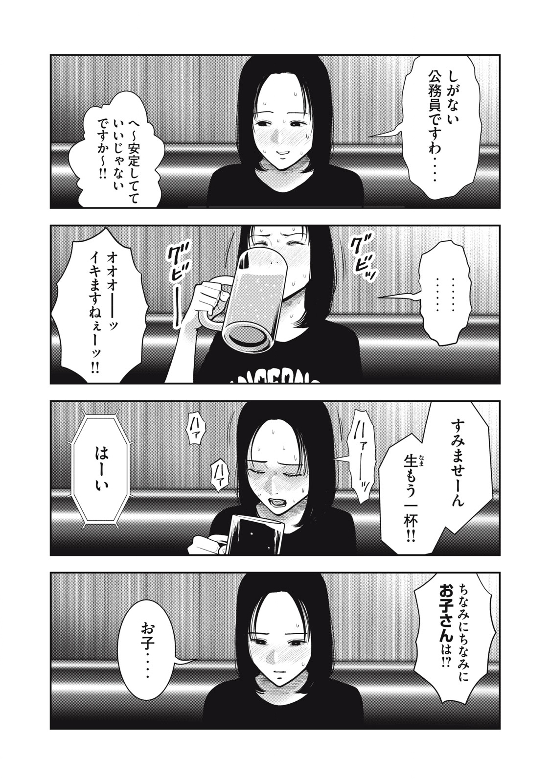 アカイリンゴ - 第35話 - Page 7