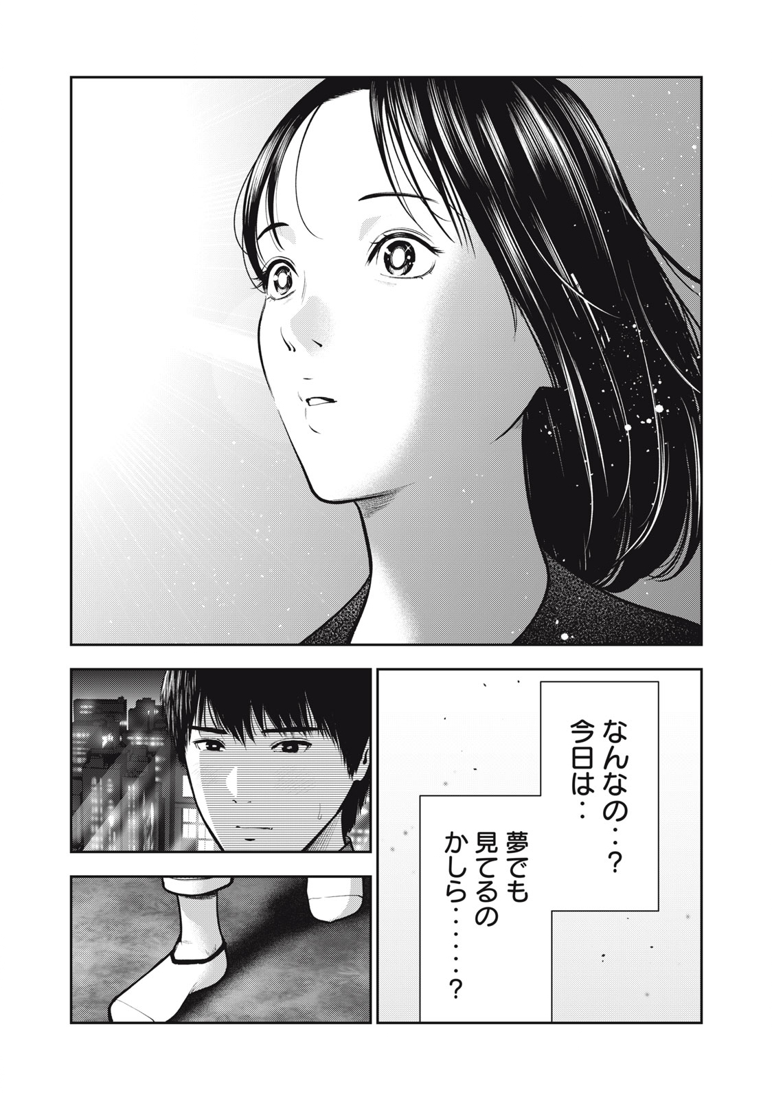 アカイリンゴ - 第35話 - Page 19