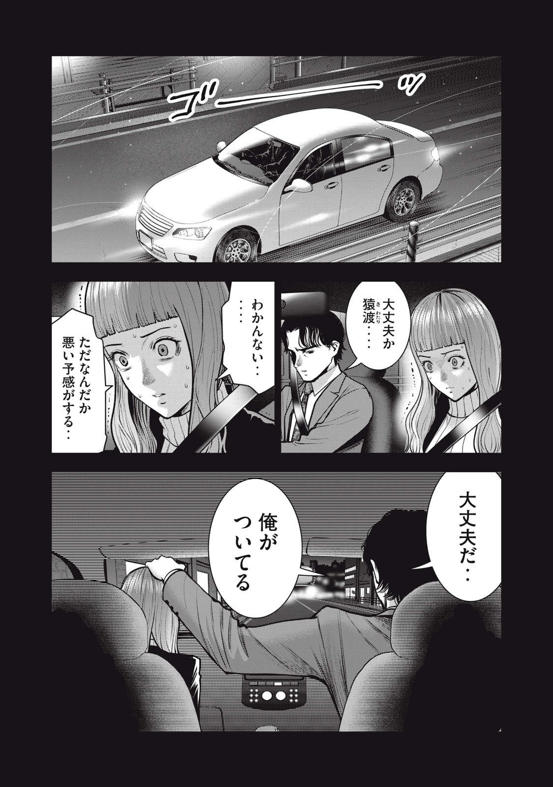 アカイリンゴ - 第34話 - Page 1