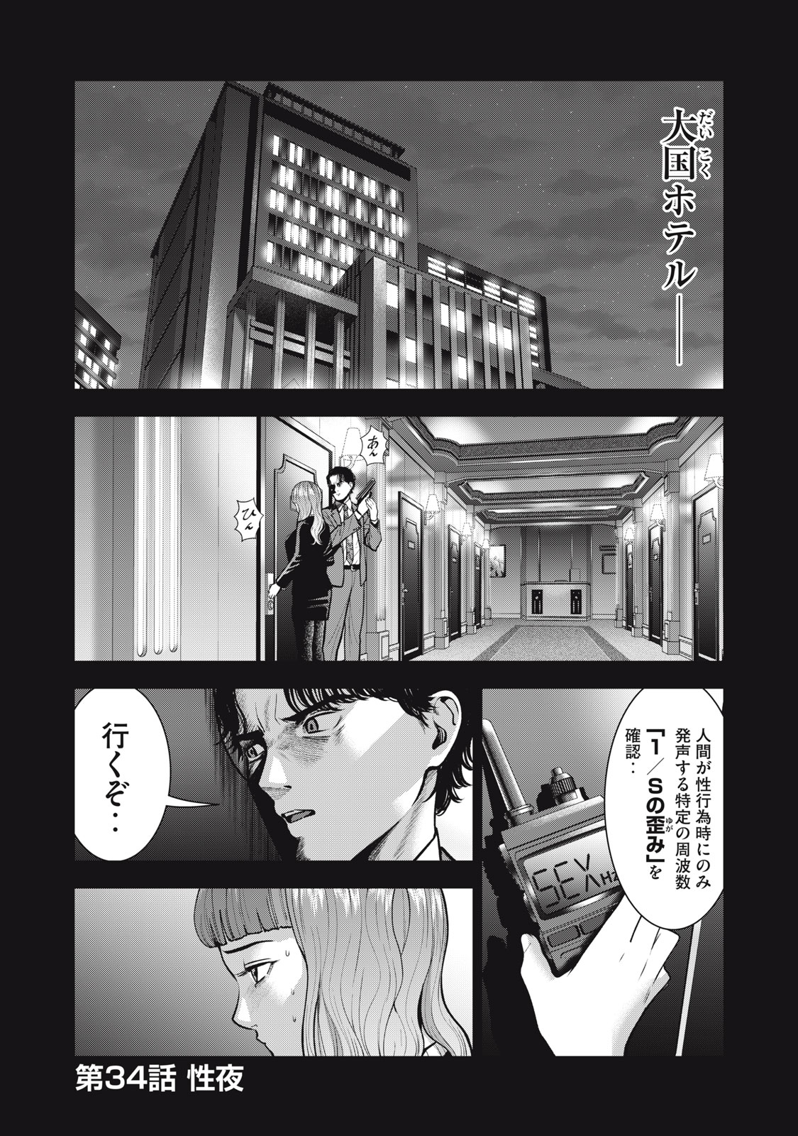 アカイリンゴ - 第34話 - Page 2