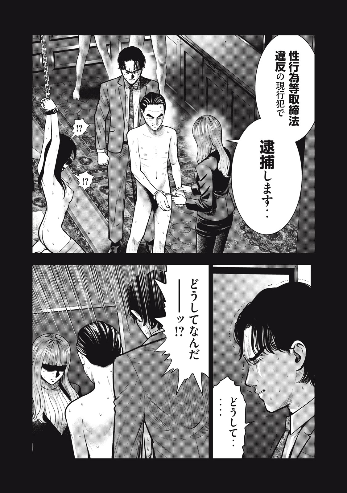 アカイリンゴ - 第34話 - Page 10