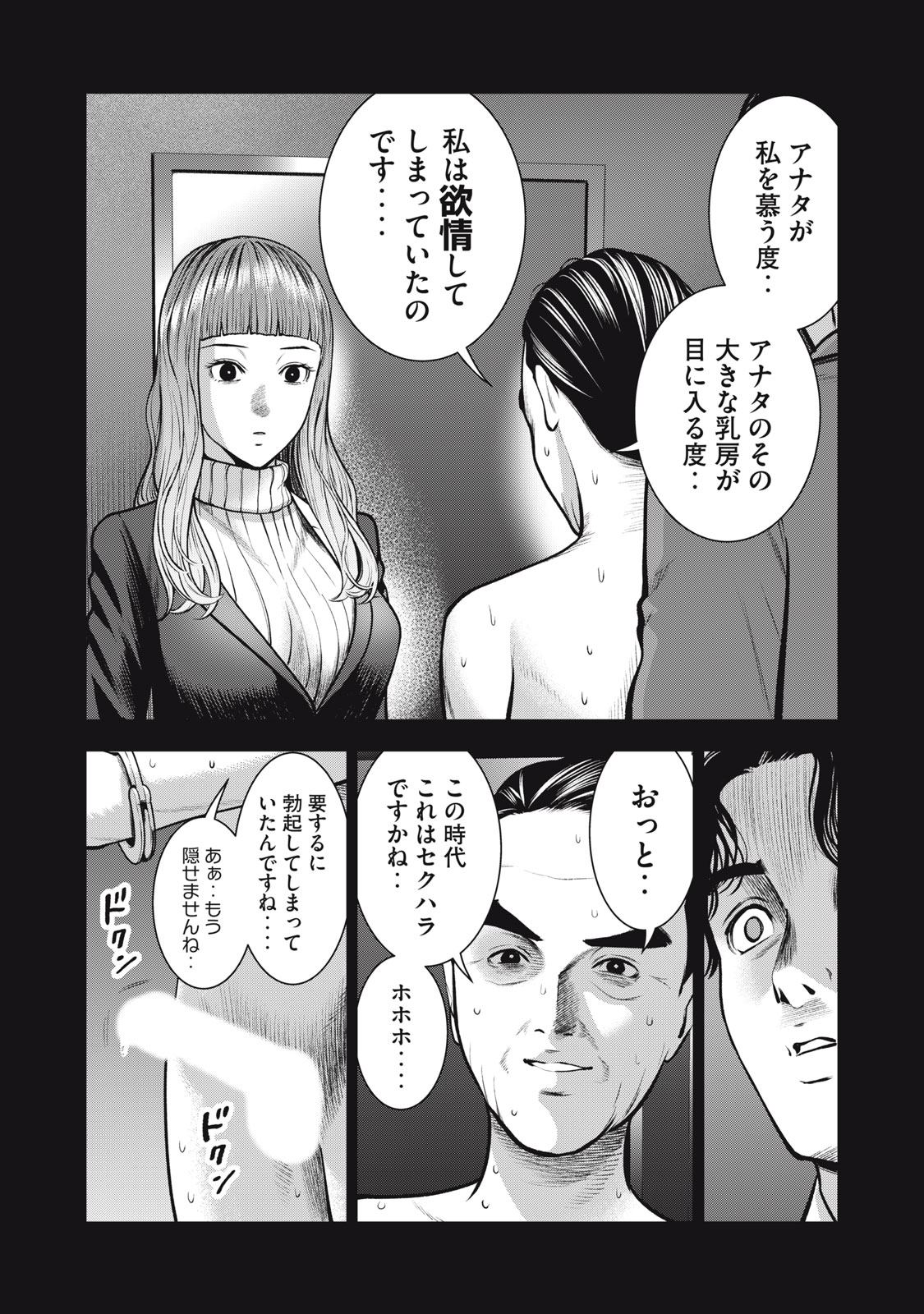 アカイリンゴ - 第34話 - Page 12