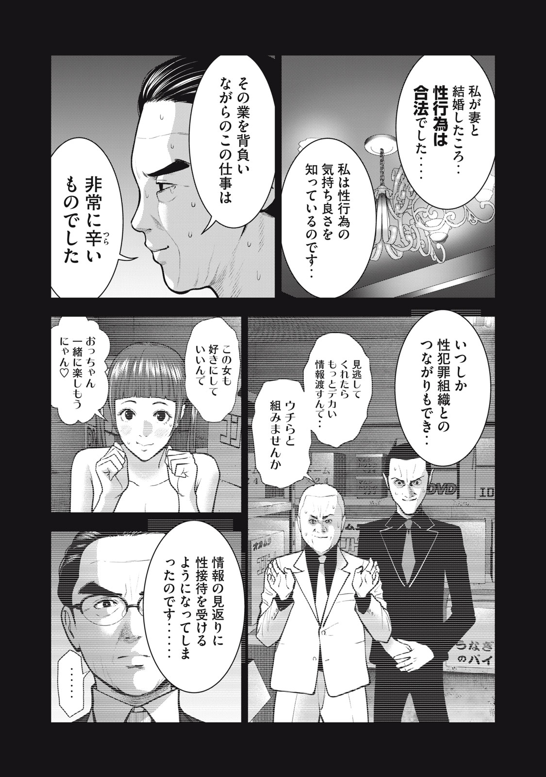 アカイリンゴ - 第34話 - Page 13