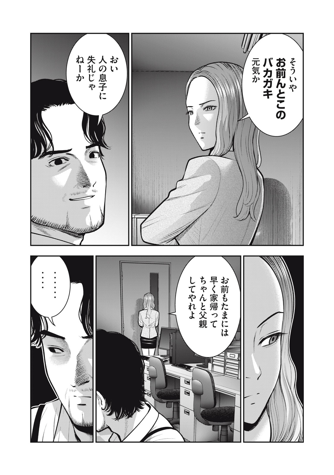 アカイリンゴ - 第34話 - Page 17