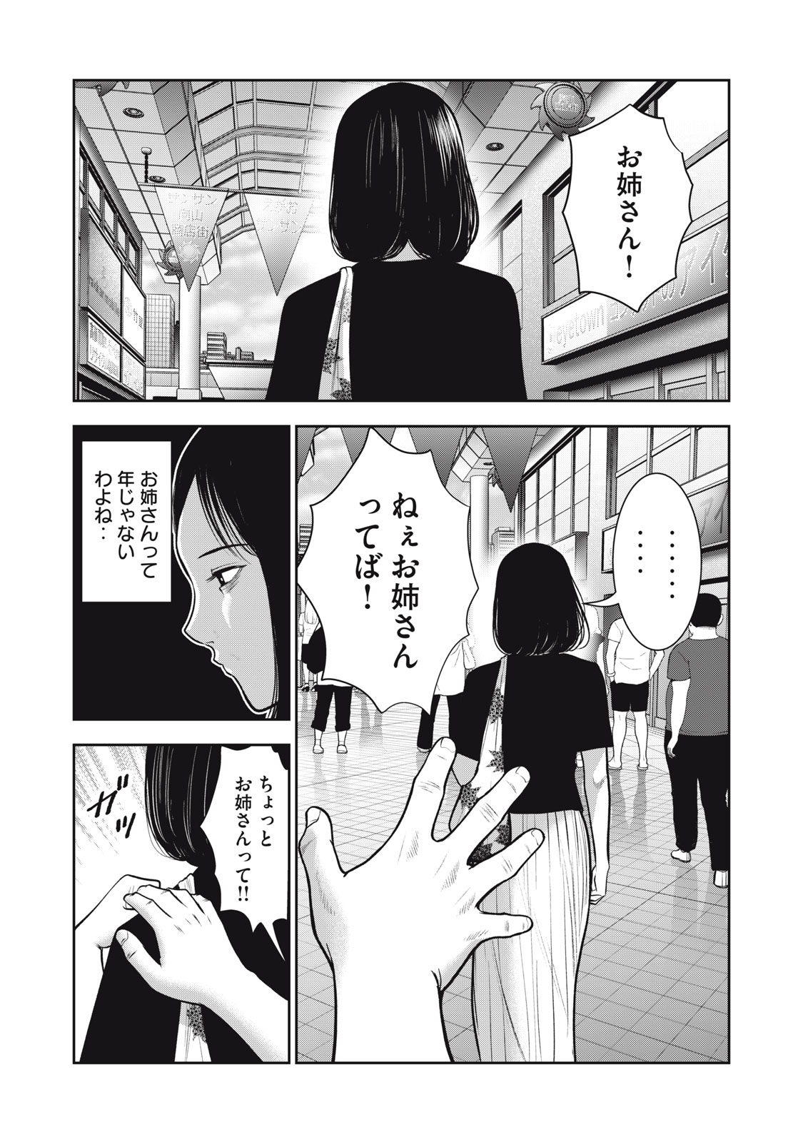 アカイリンゴ - 第34話 - Page 19