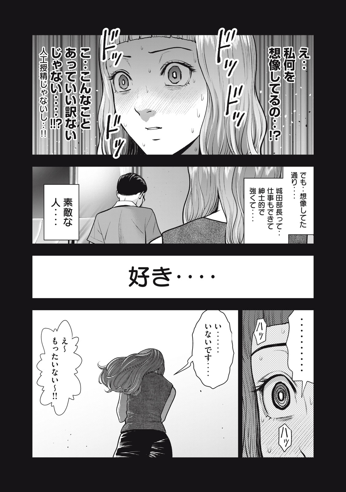 アカイリンゴ - 第33話 - Page 16