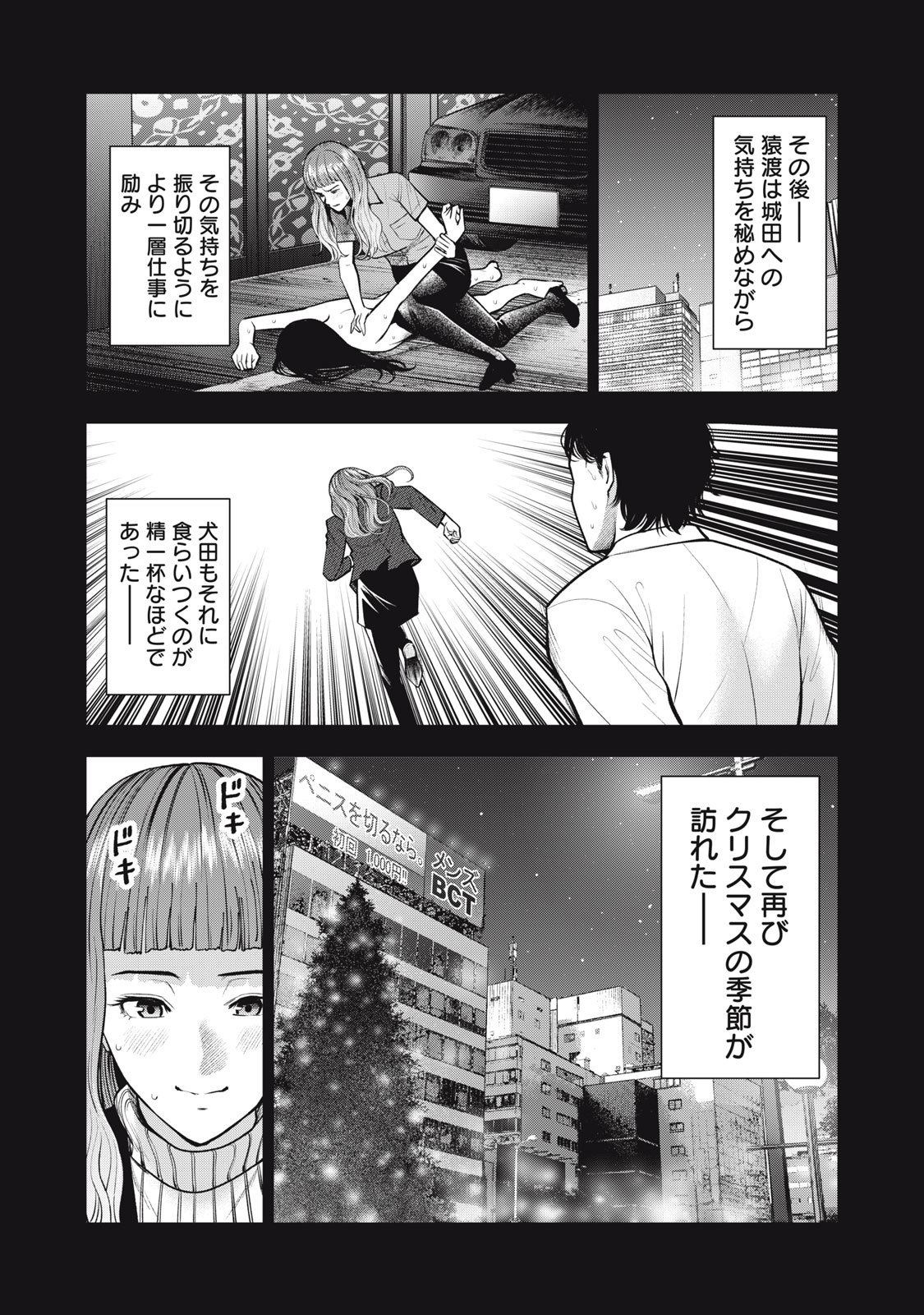 アカイリンゴ - 第33話 - Page 17