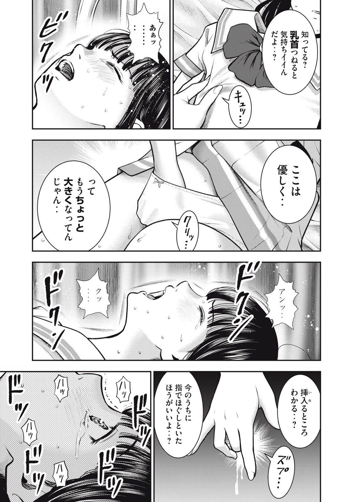 アカイリンゴ - 第32話 - Page 3