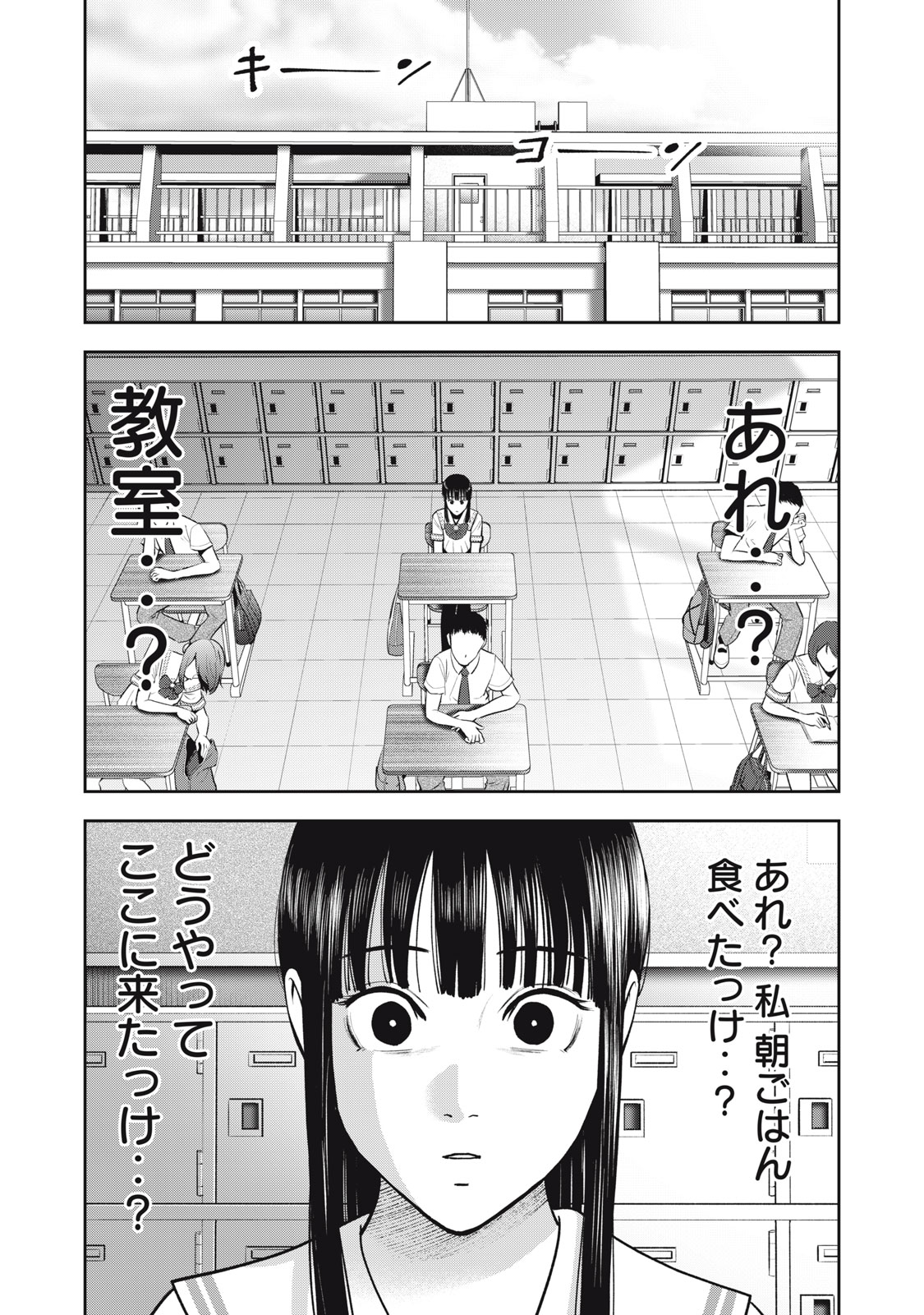 アカイリンゴ - 第31話 - Page 1