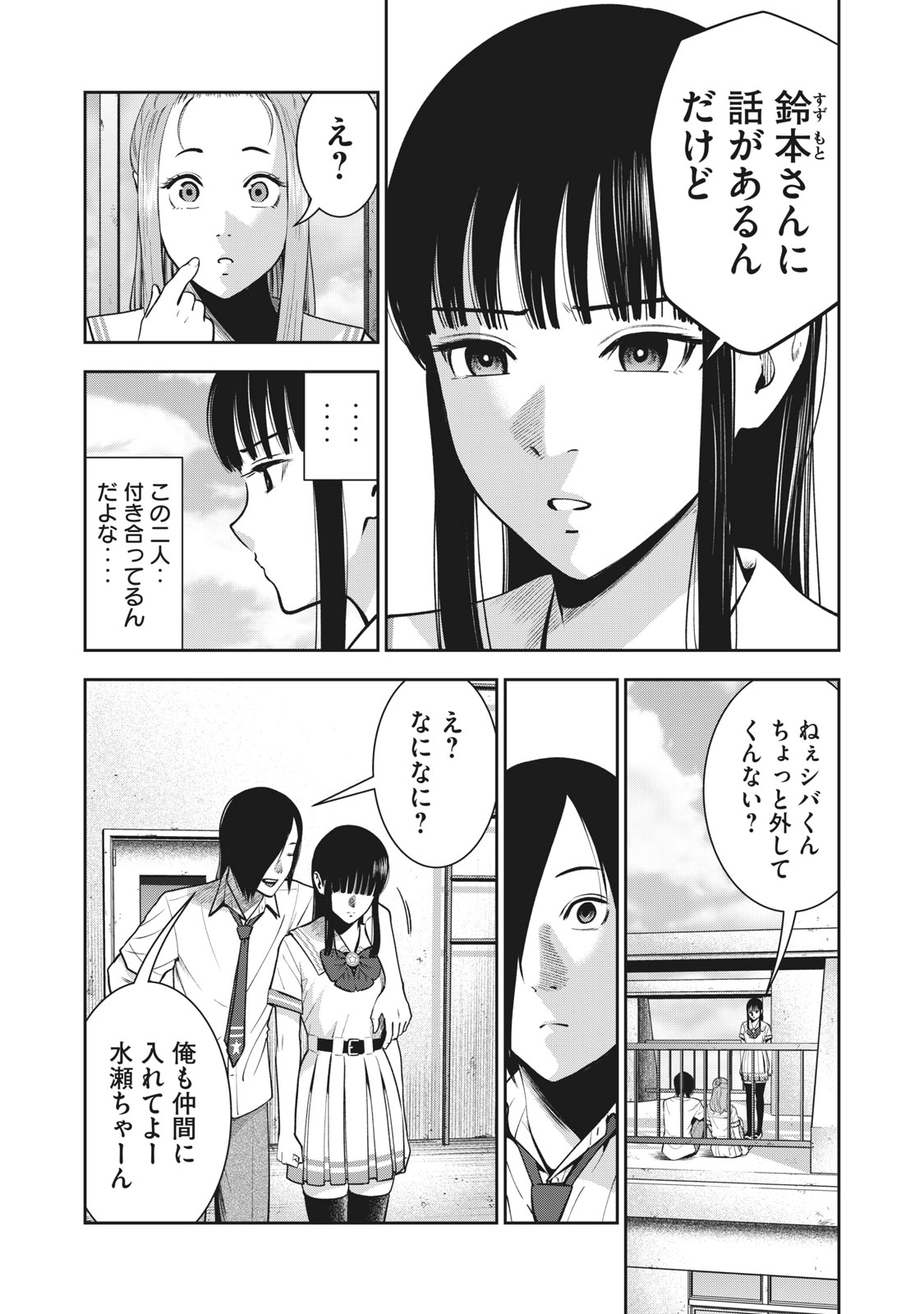 アカイリンゴ - 第29話 - Page 13