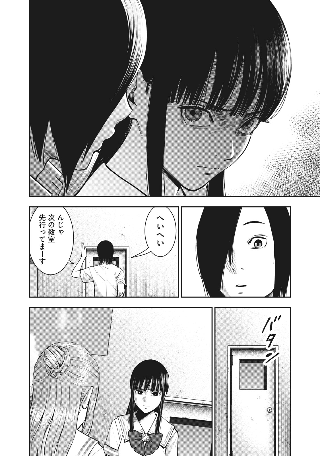 アカイリンゴ - 第29話 - Page 14