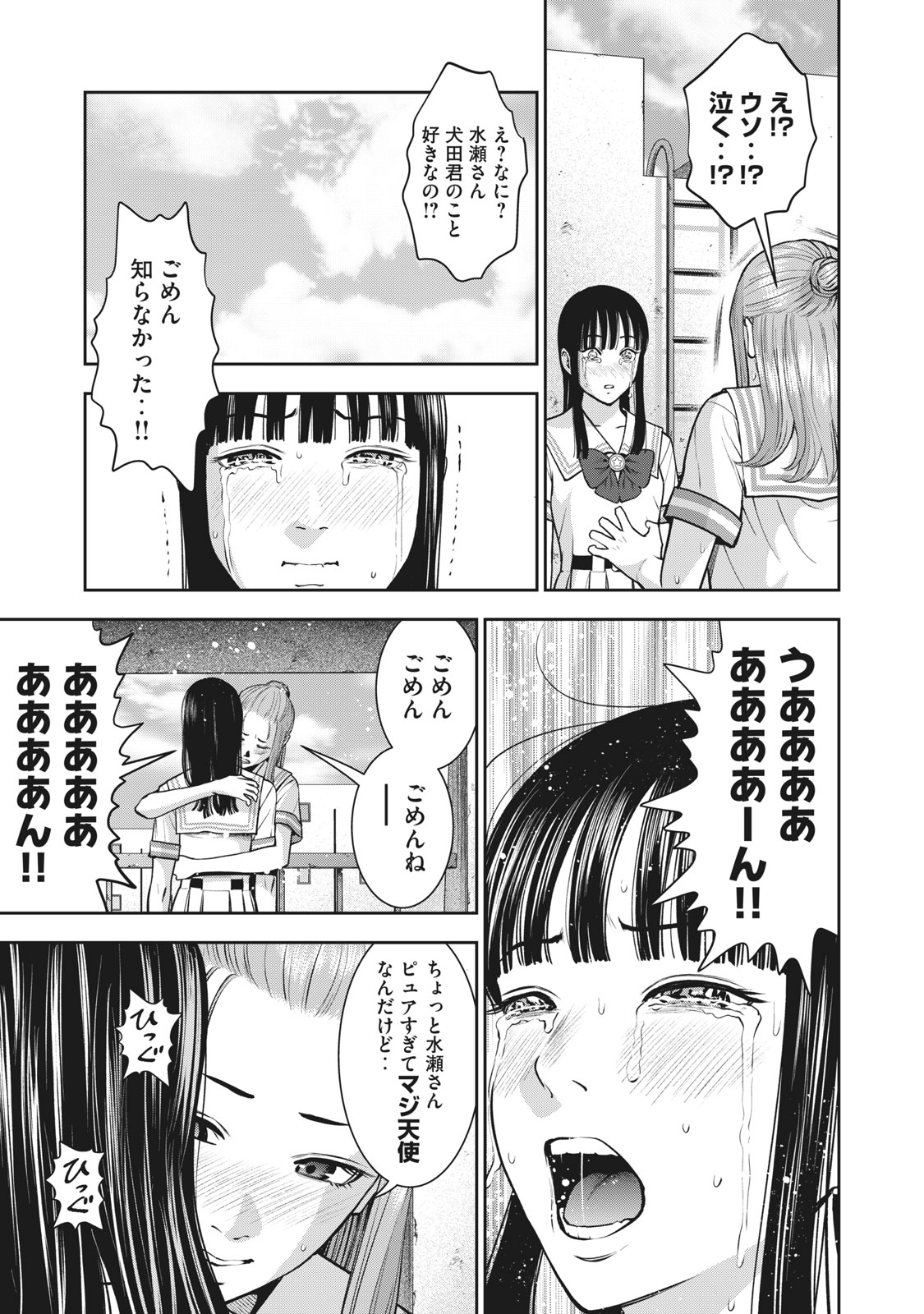 アカイリンゴ - 第29話 - Page 17