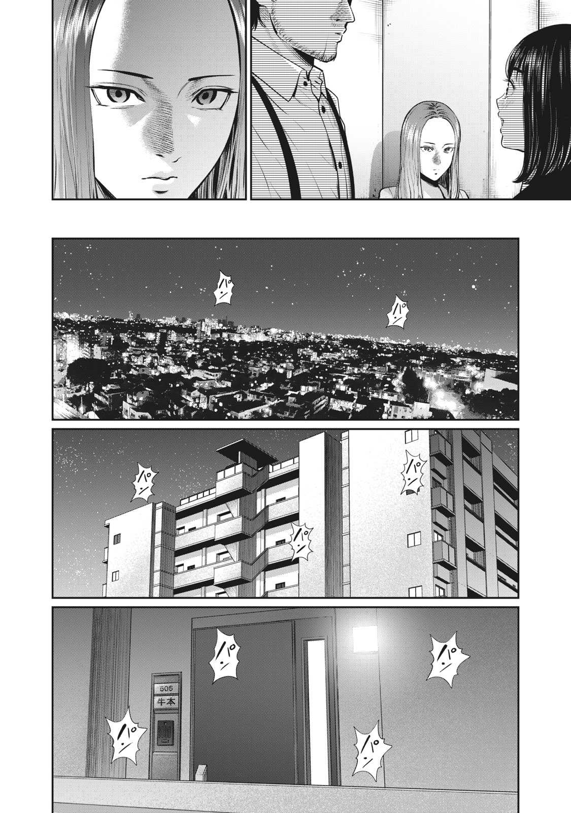 アカイリンゴ - 第26話 - Page 4