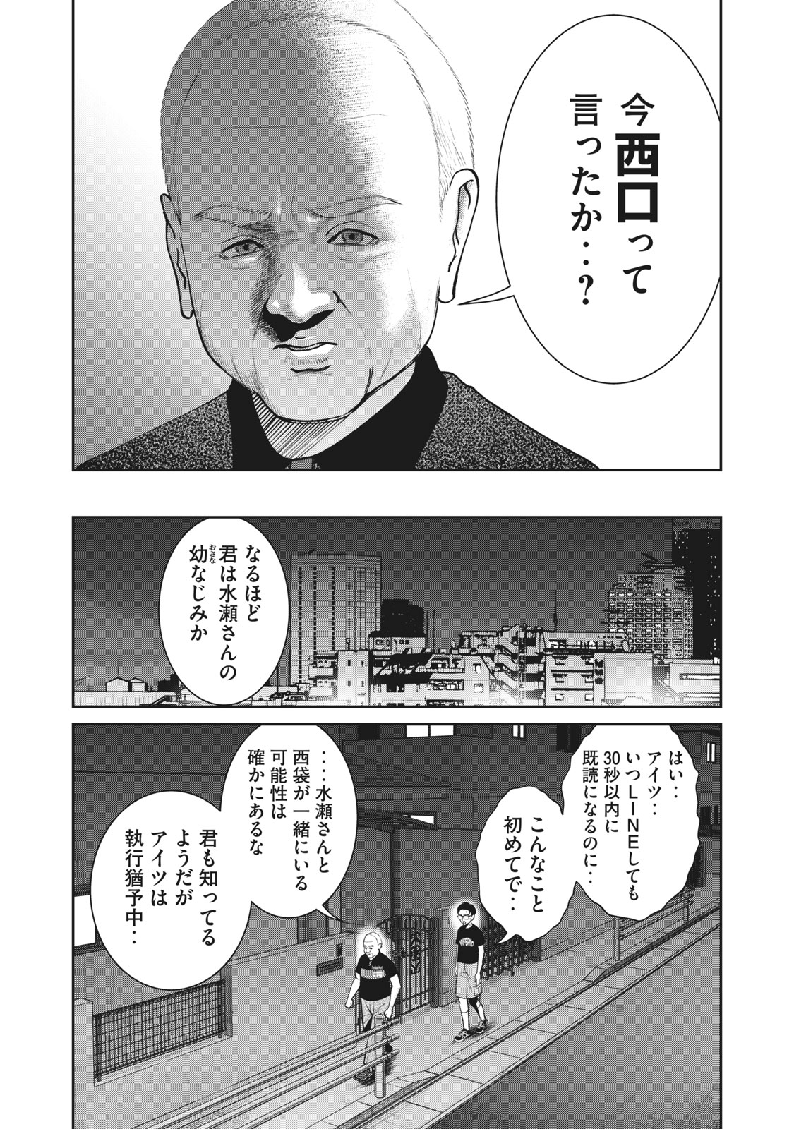 アカイリンゴ - 第22話 - Page 3