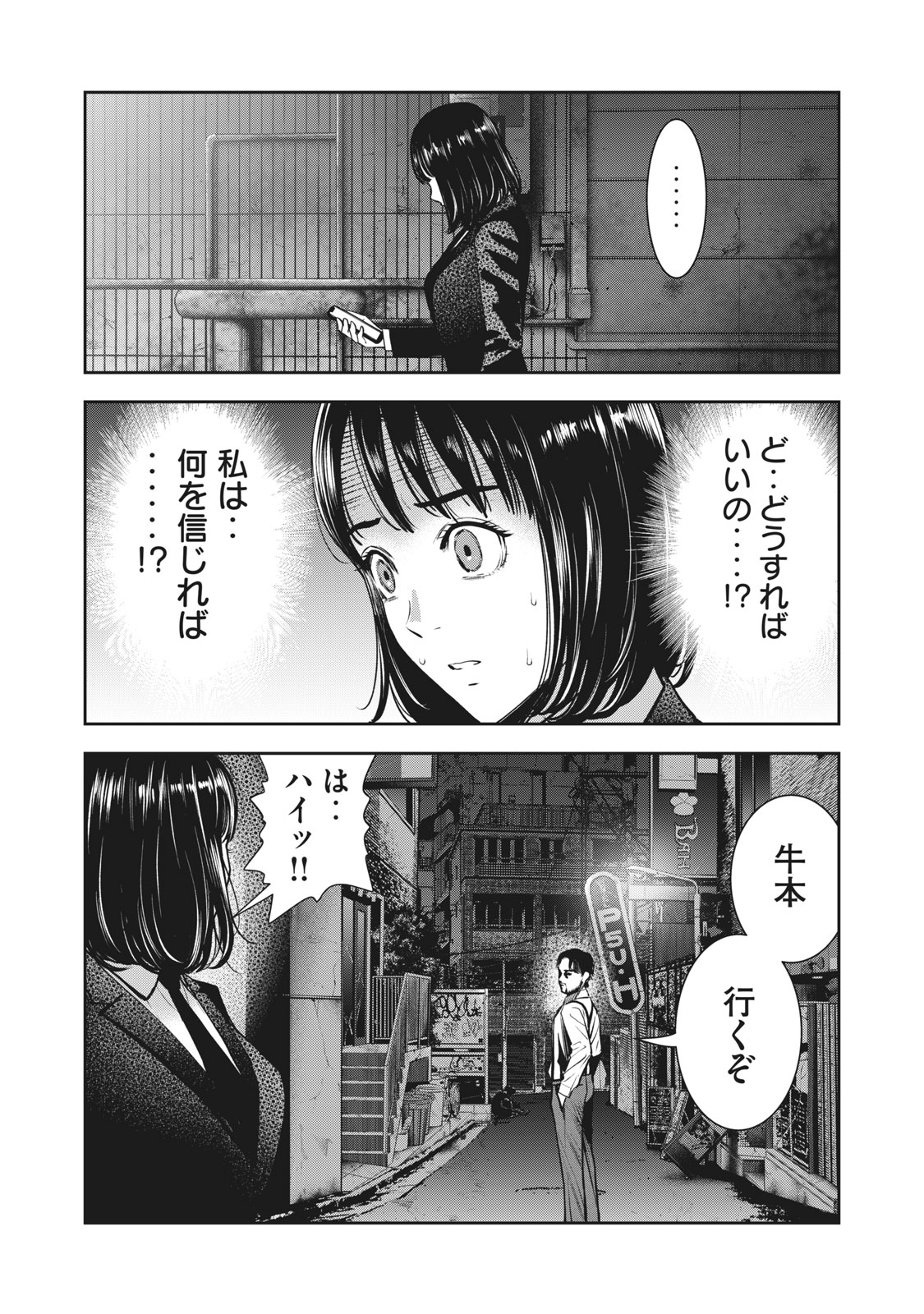 アカイリンゴ - 第18話 - Page 4