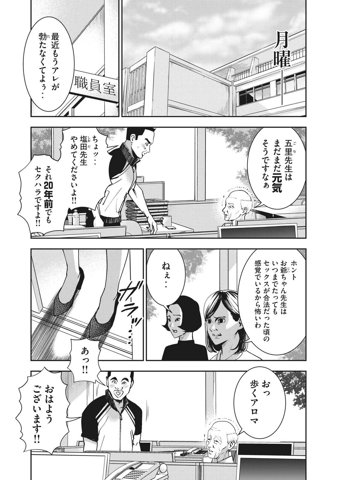 アカイリンゴ - 第18話 - Page 5