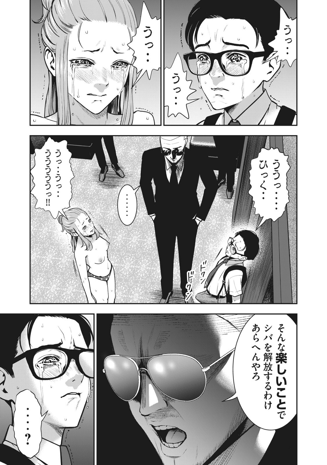 アカイリンゴ - 第15話 - Page 9