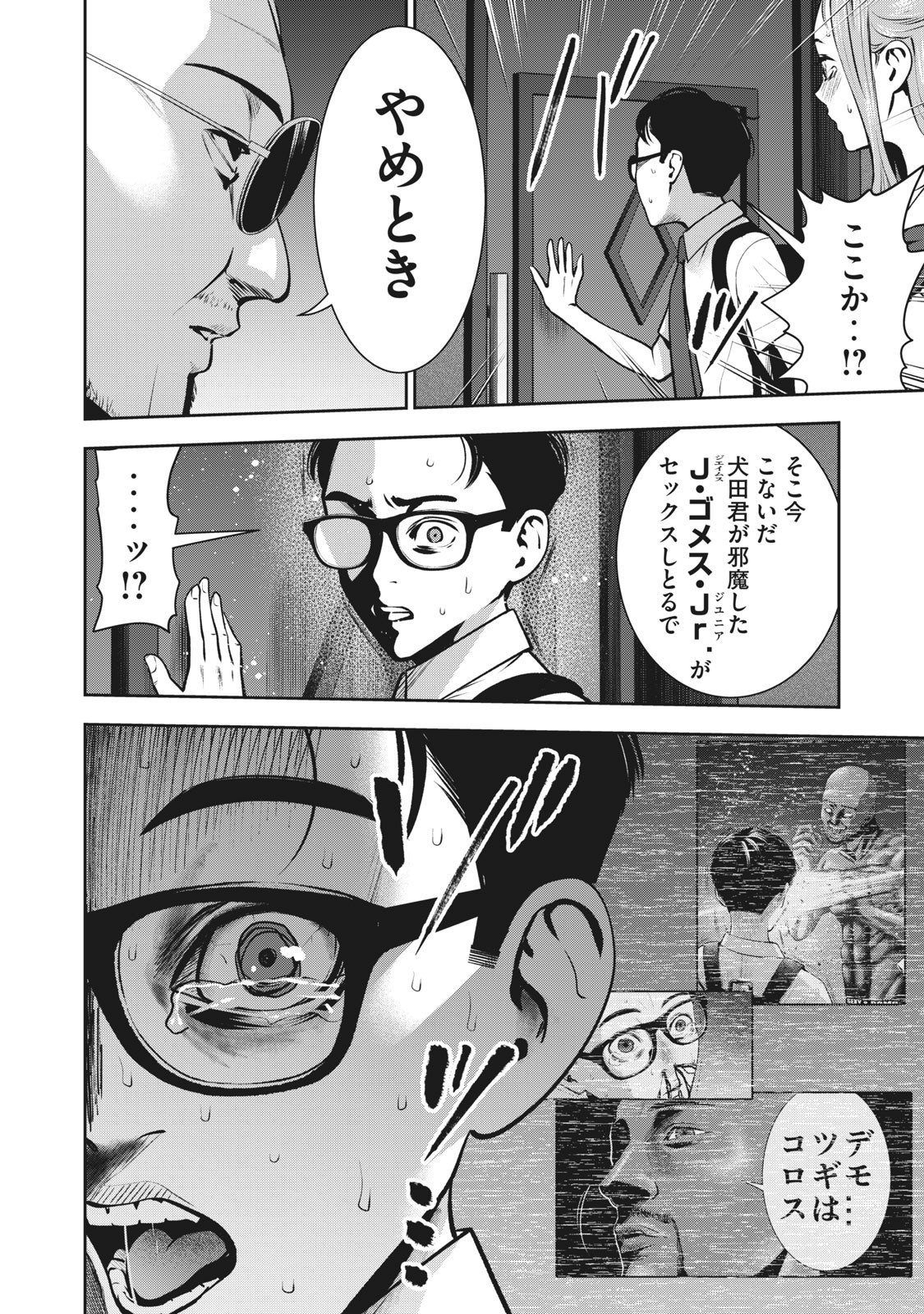 アカイリンゴ - 第14話 - Page 16