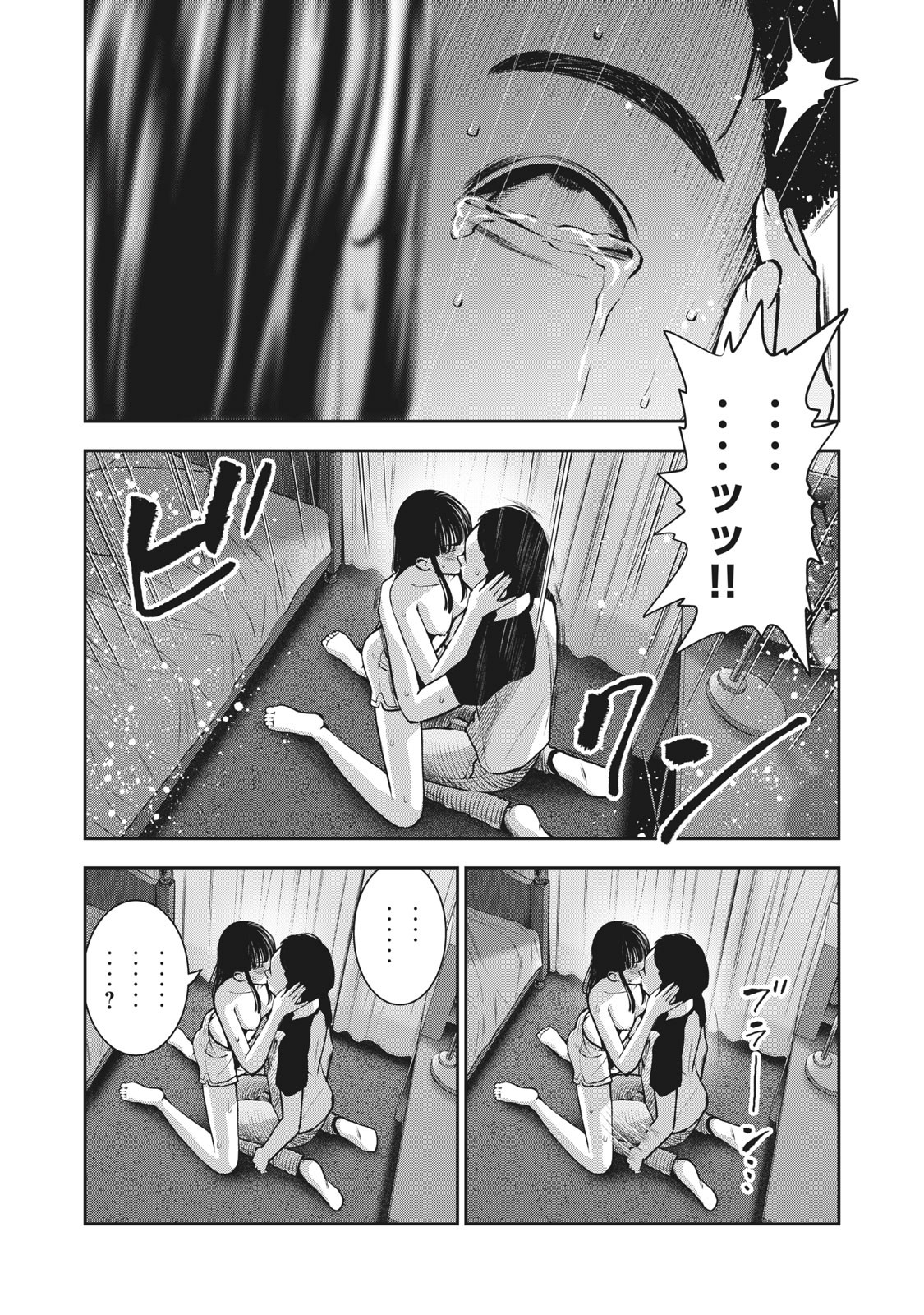 アカイリンゴ - 第11話 - Page 4