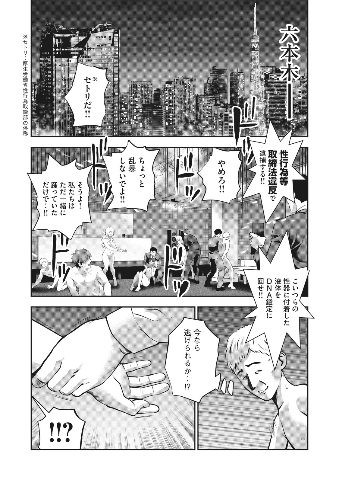 アカイリンゴ - 第7話 - Page 1