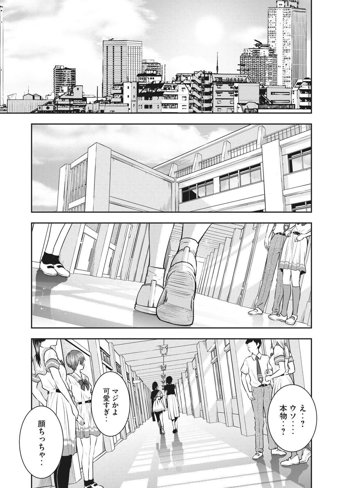 アカイリンゴ - 第2話 - Page 25