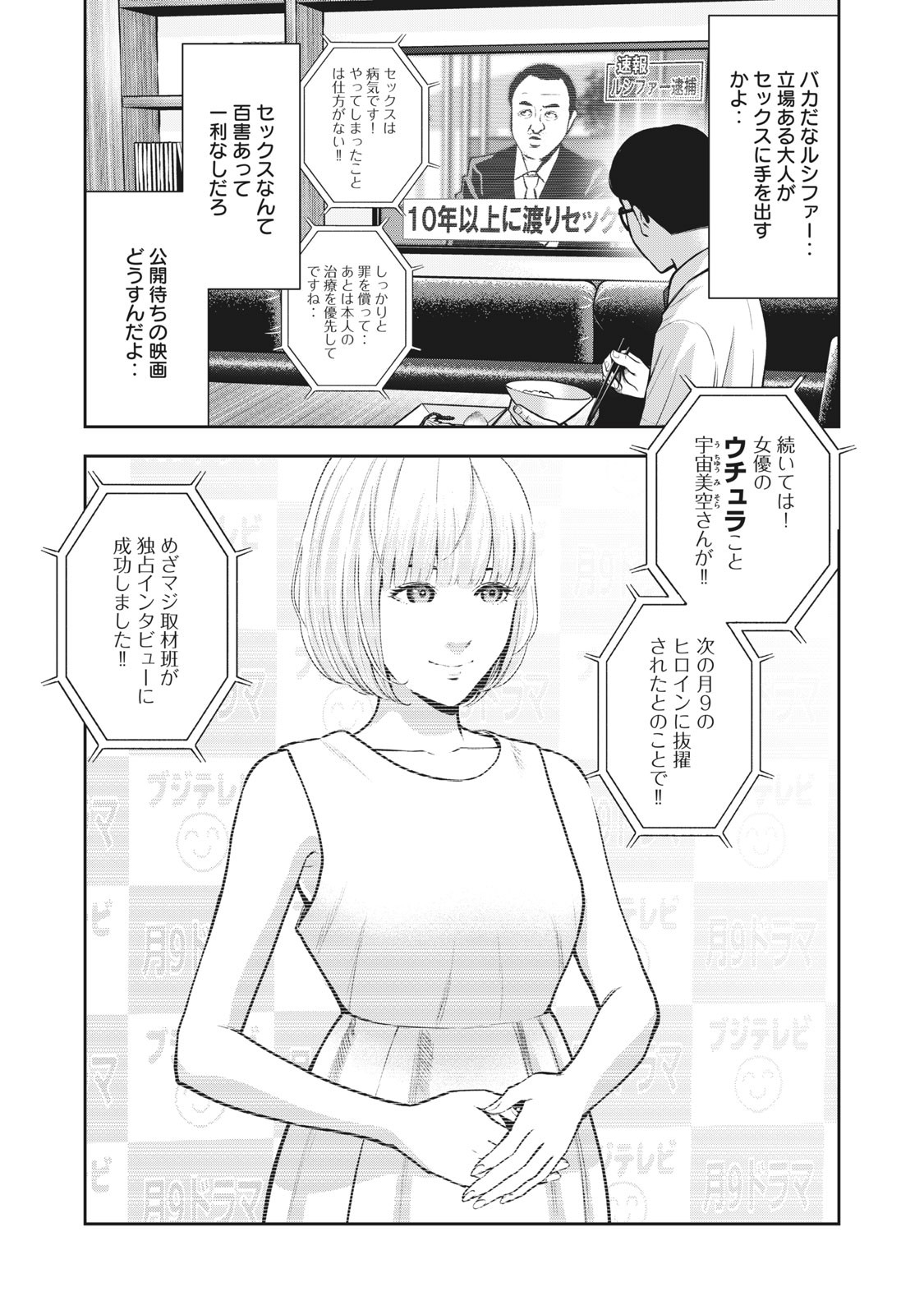 アカイリンゴ - 第1話 - Page 3