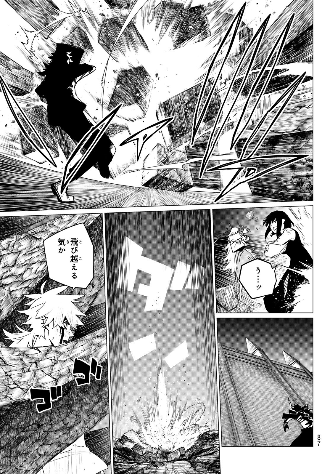 戦隊大失格 - 第118話 - Page 8